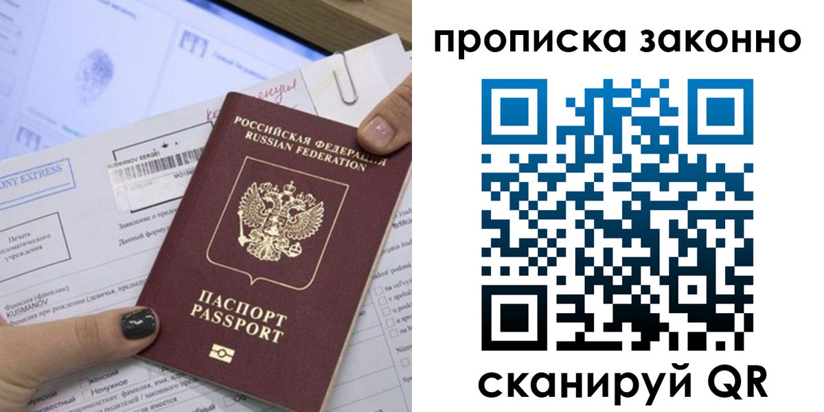 временная регистрация надежно в Полярных Зорях