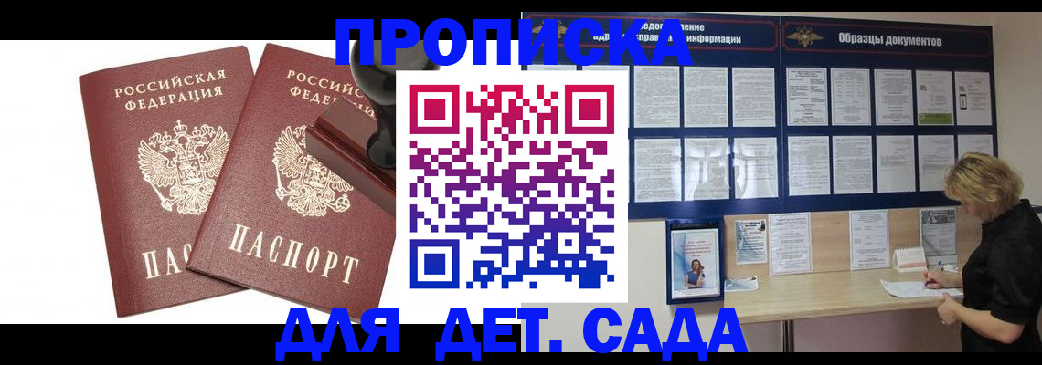 временная регистрация госуслуги в Полярных Зорях