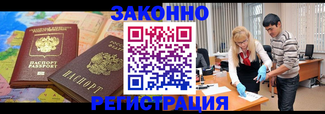 прописка для школы в Полярных Зорях