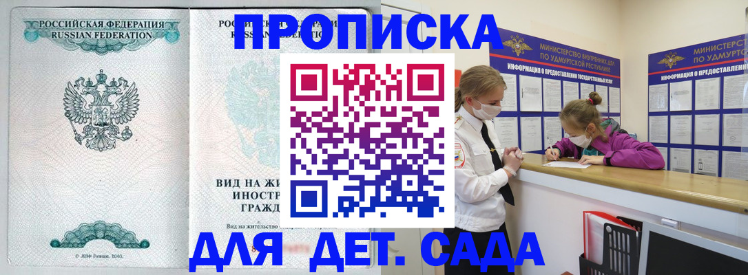 прописка для военкомата в Полярных Зорях