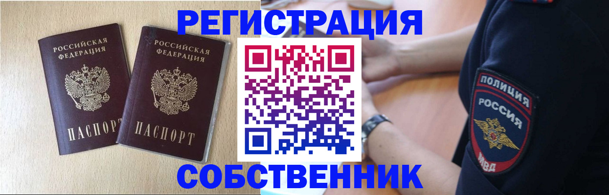 миграционный учет в Полярных Зорях